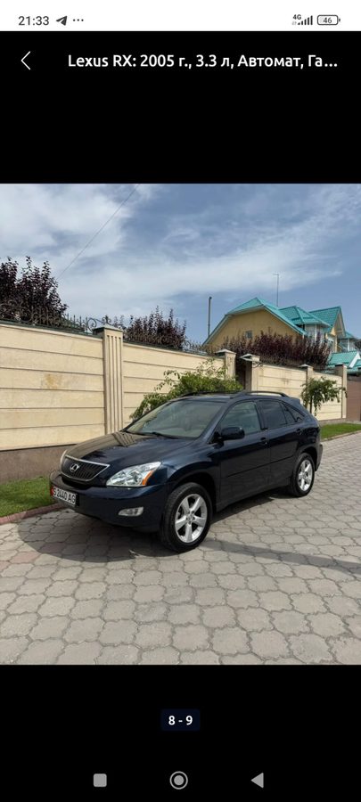 Lexus RX