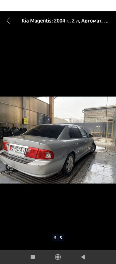 Kia Magentis