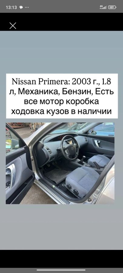 Nissan Primera