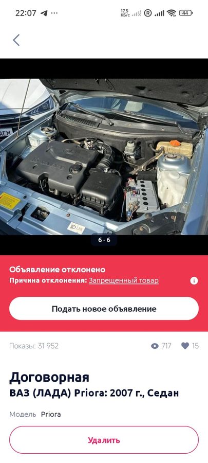 ВАЗ (ЛАДА) Priora