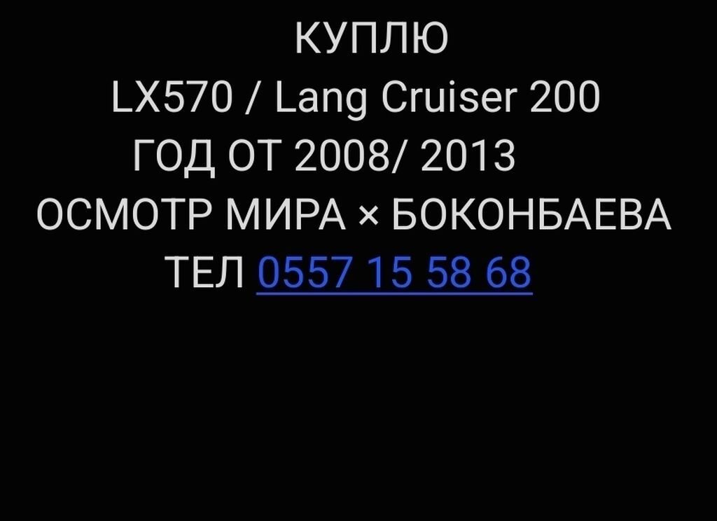 Lexus LX