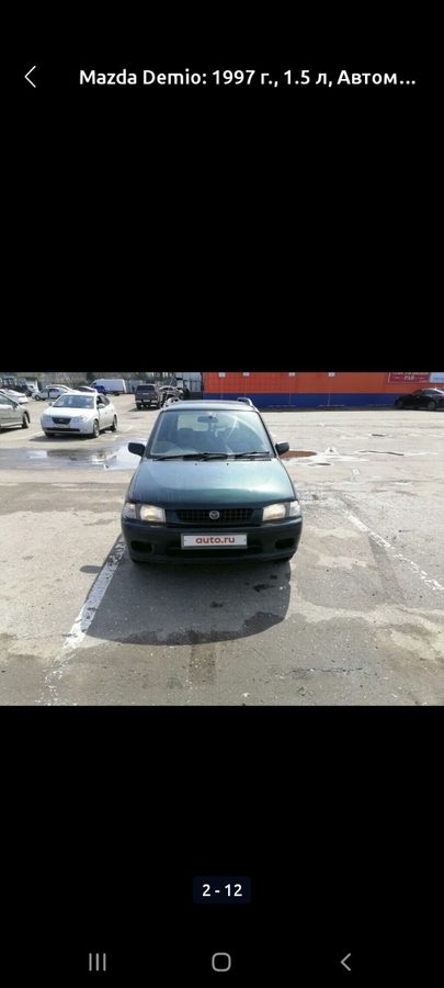 Mazda Demio
