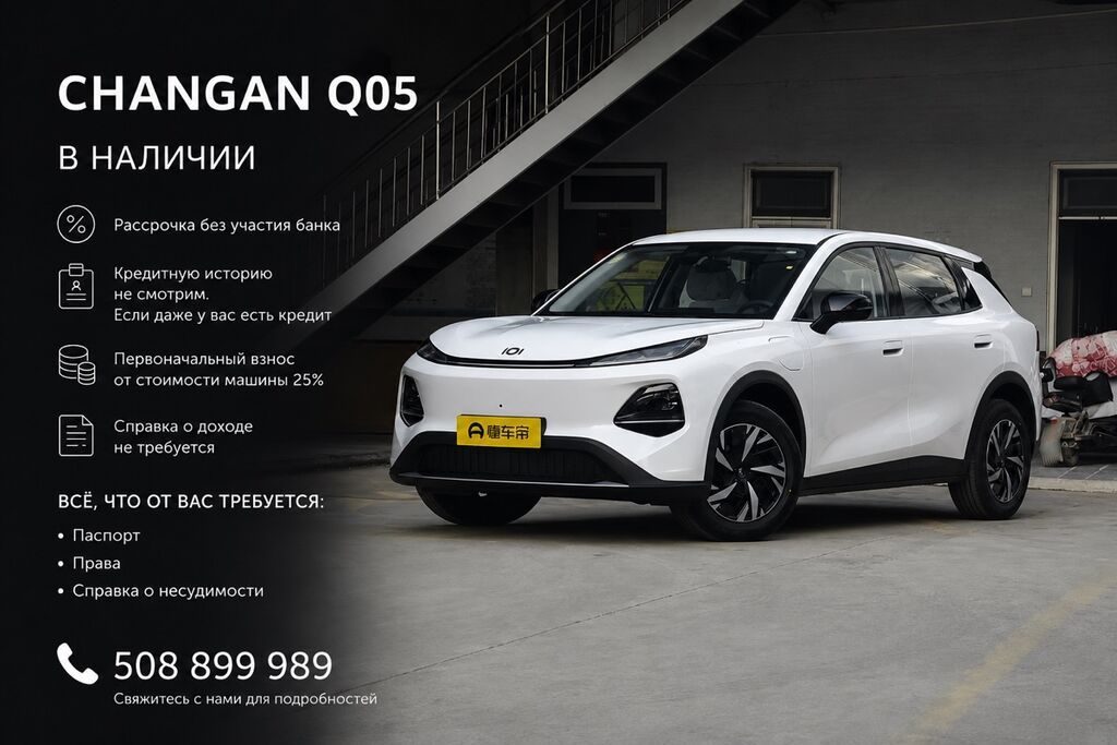Changan Qiyuan Q05