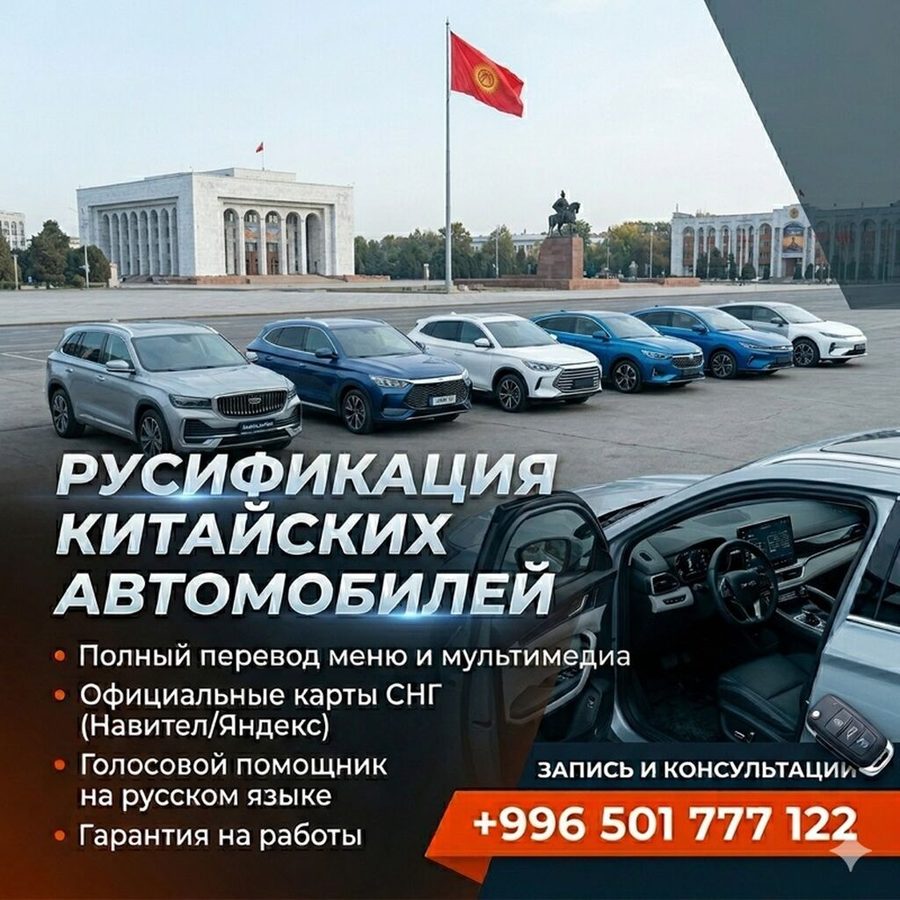 Русификация китайских автомобилей - Полный перевод меню и