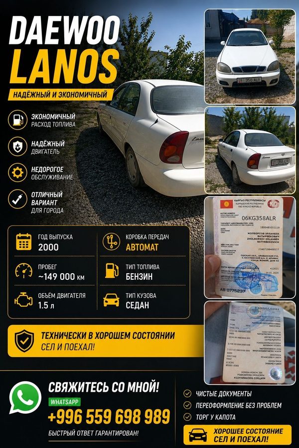 Daewoo Lanos