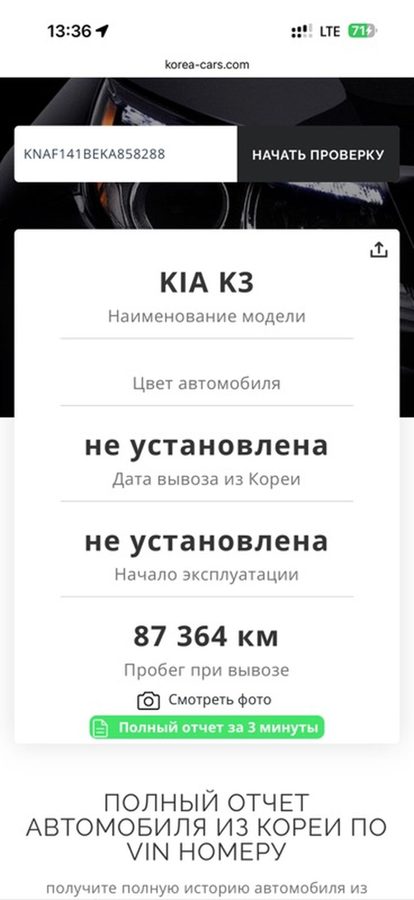 Kia K3