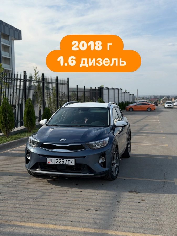 Kia Stonic 2018