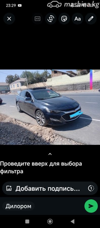 Chevrolet Malibu IX