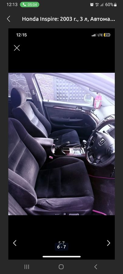 Honda Inspire
