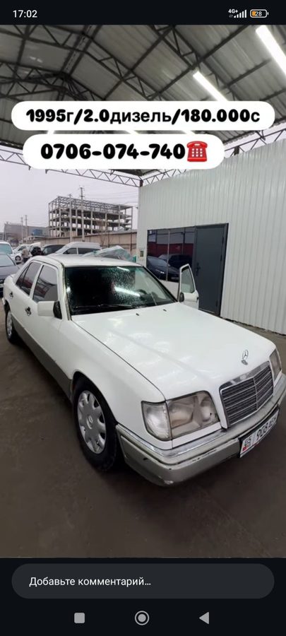 Mercedes-Benz W124