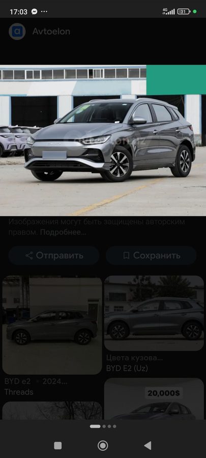 BYD E2