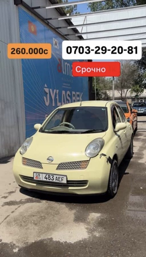 Nissan March
