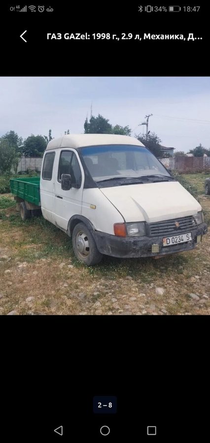 ГАЗ GAZel