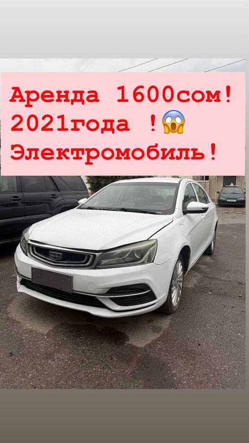 Geely Emgrand 7