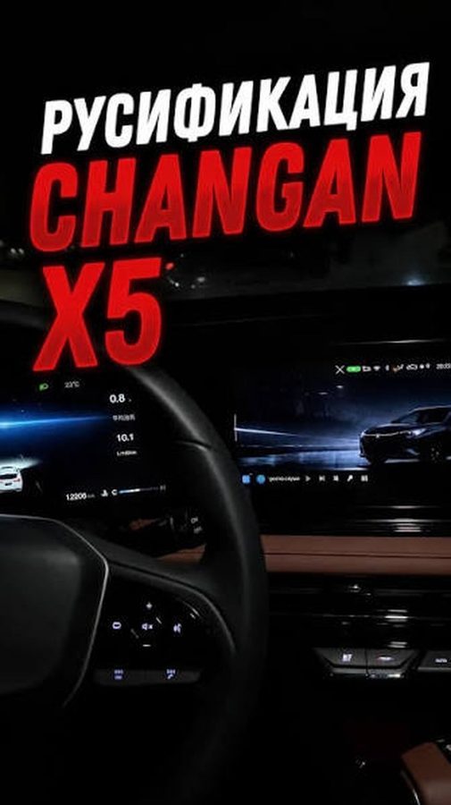Changan X5 Plus