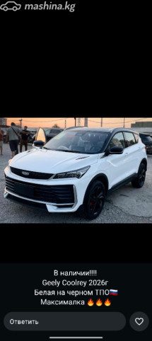 Geely Coolray