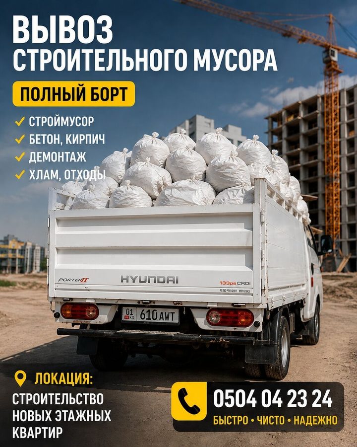 Hyundai Porter