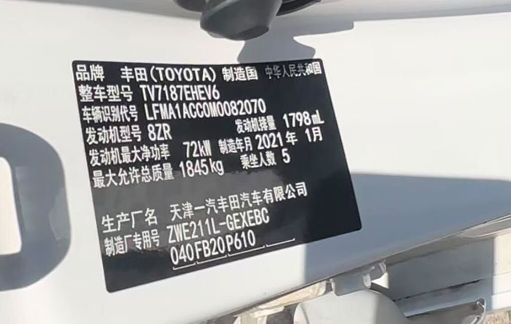 Toyota Corolla