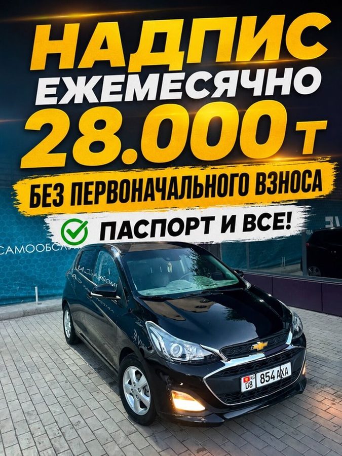 Chevrolet Spark
