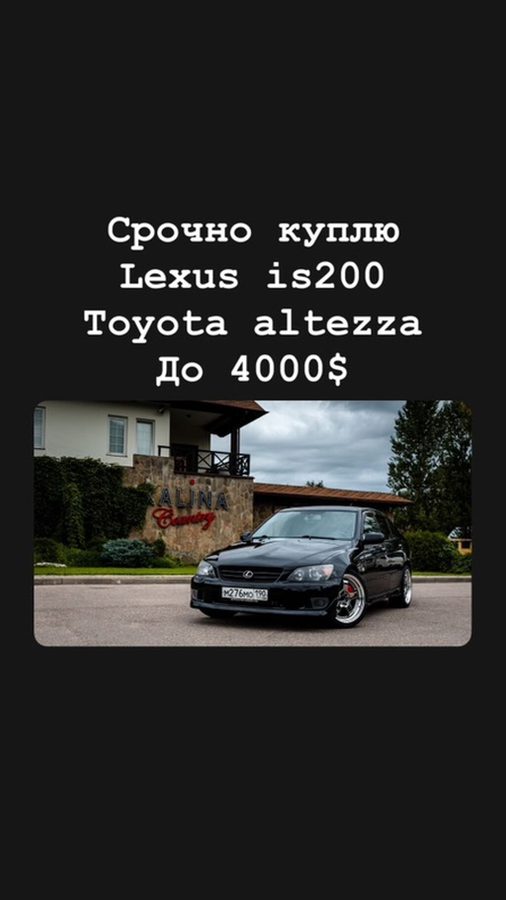Lexus IS