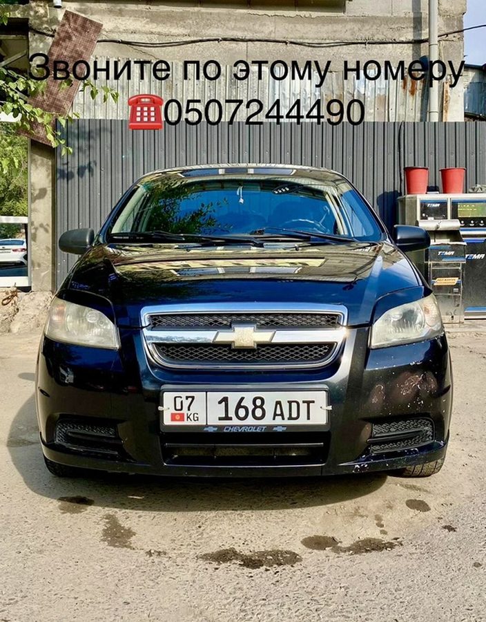 Chevrolet Aveo