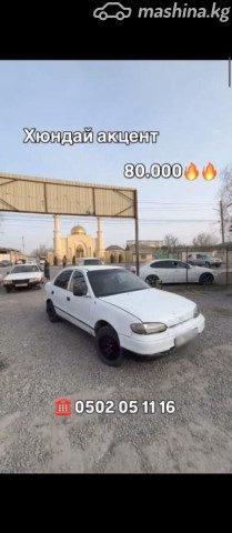 Hyundai Accent