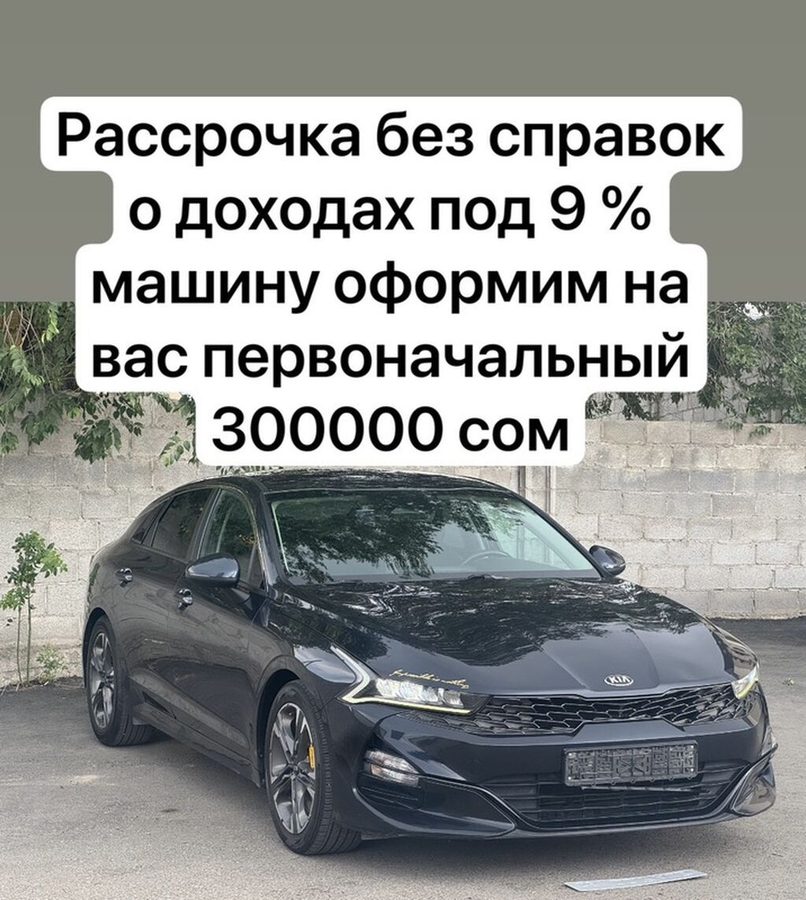 Kia K5
