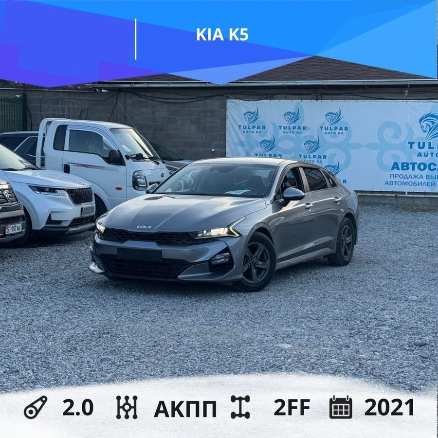 Kia K5