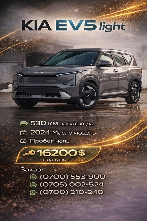 Kia EV5
