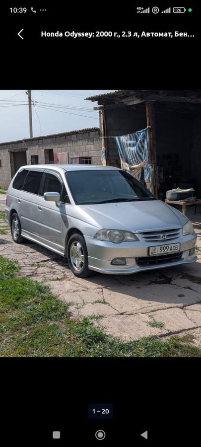Honda Odyssey
