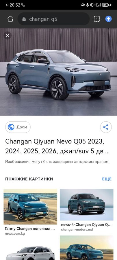 Changan Qiyuan Q05