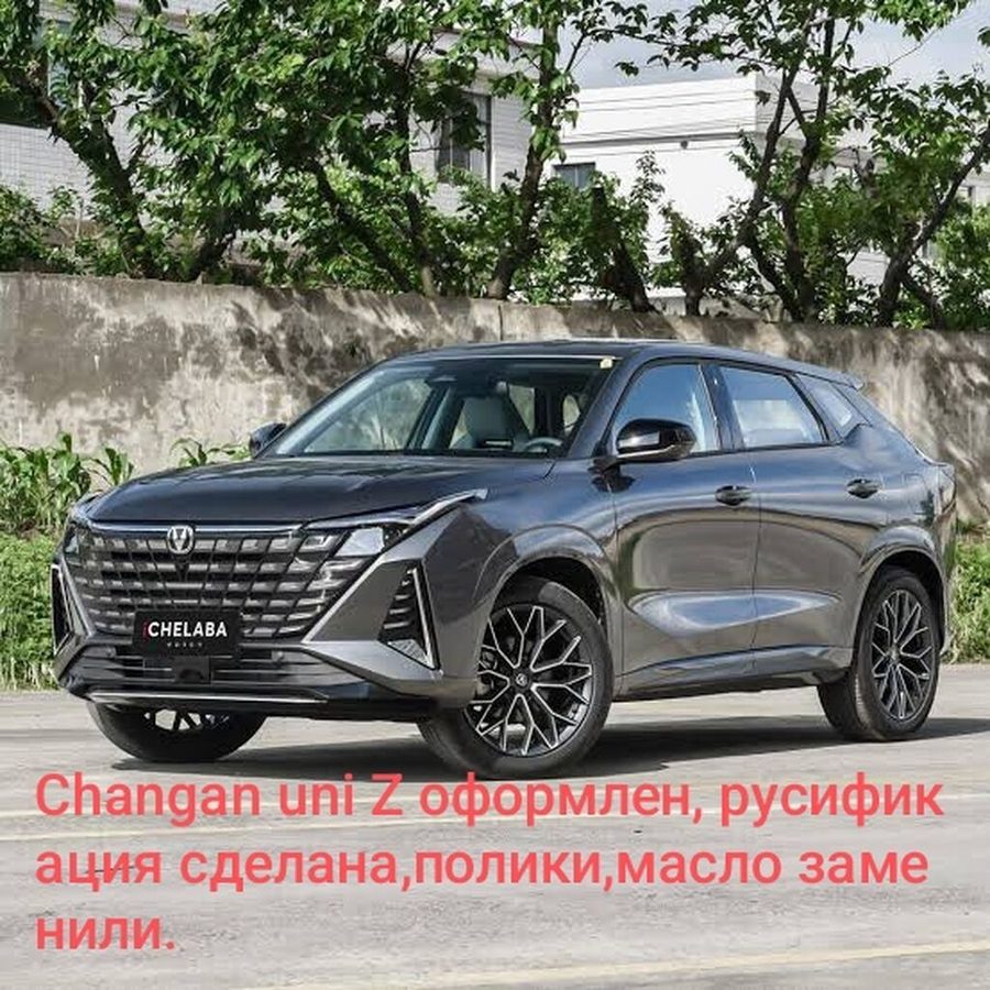 Changan Uni-Z