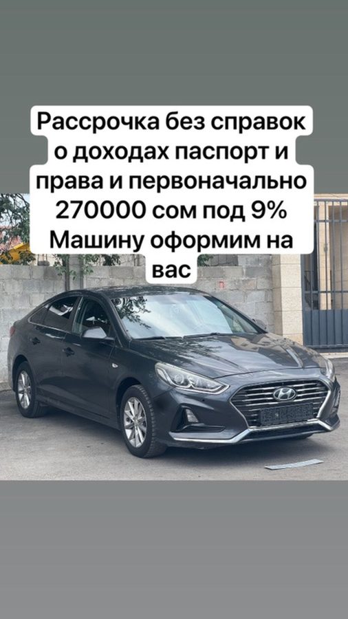 Hyundai Sonata