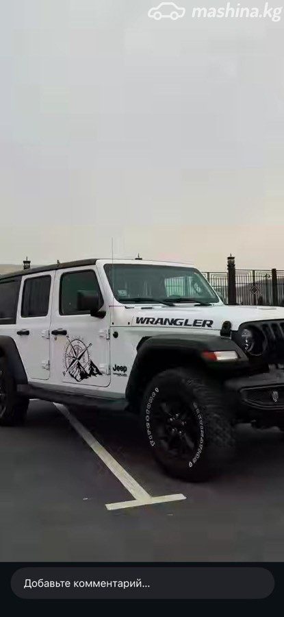 Jeep Wrangler IV (JL)