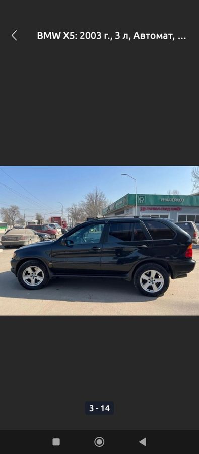 BMW X5