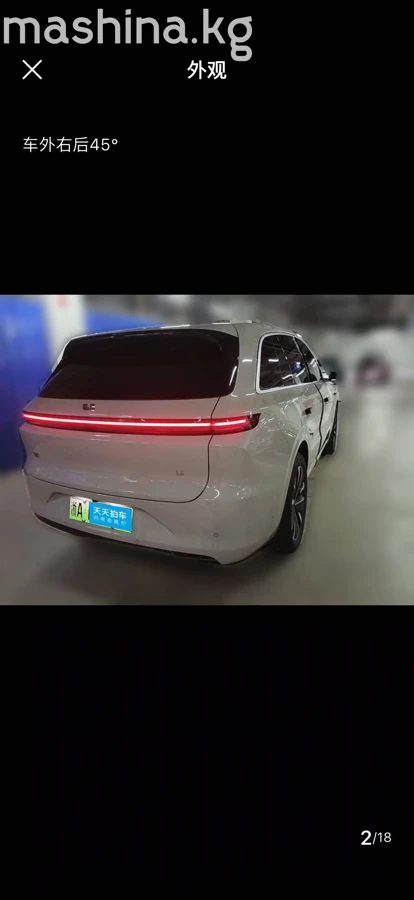 Продажа LiXiang L6 2025