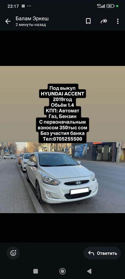 Hyundai Accent