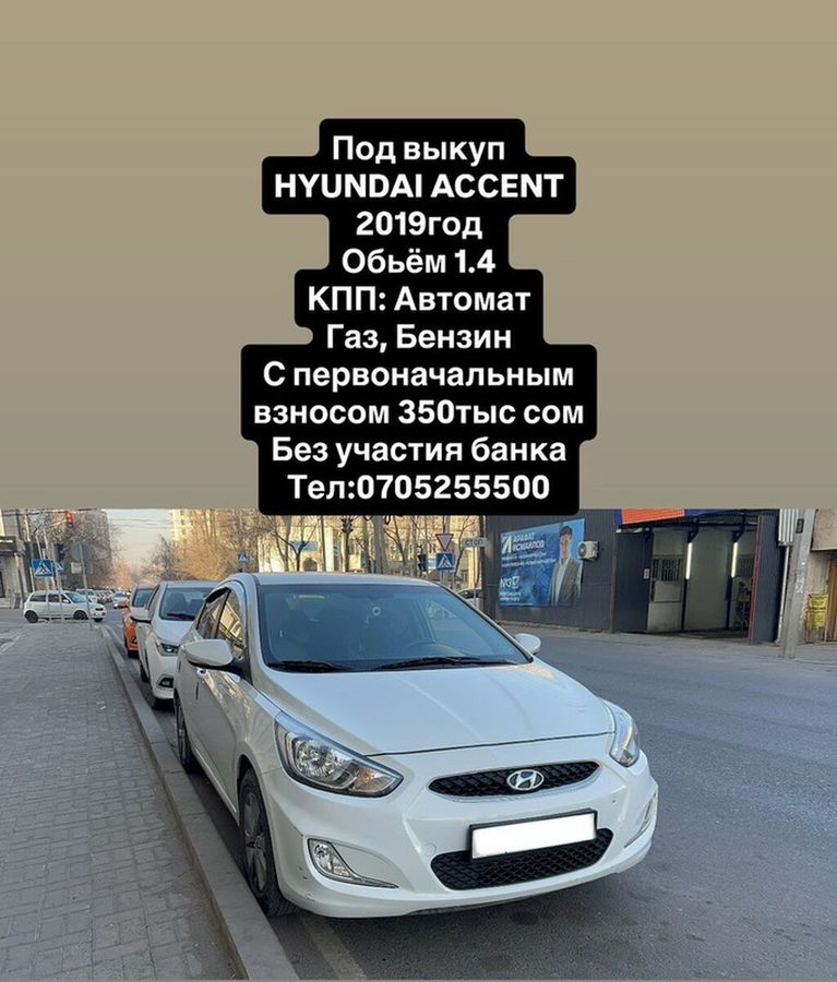 Hyundai Accent