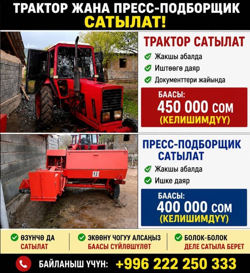 САТЫЛАТ СРОЧНО !! БОЛОК БОЛОК ДЕЛЕ САТЫЛА БЕРЕТ