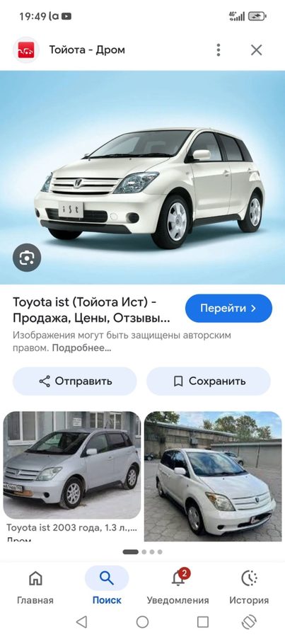 Toyota Ist