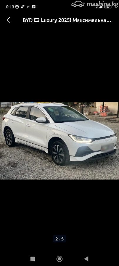 BYD E2 I Рестайлинг