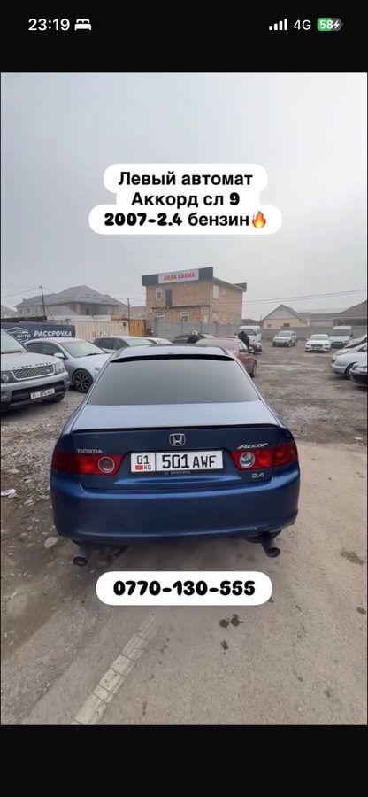 Honda Accord
