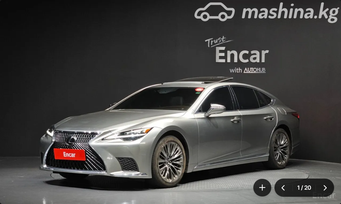 Lexus LS V Рестайлинг
