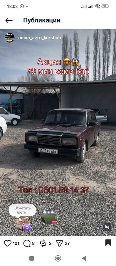 ВАЗ (ЛАДА) 2107