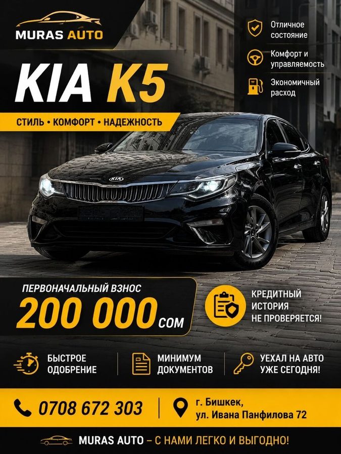 Kia K5