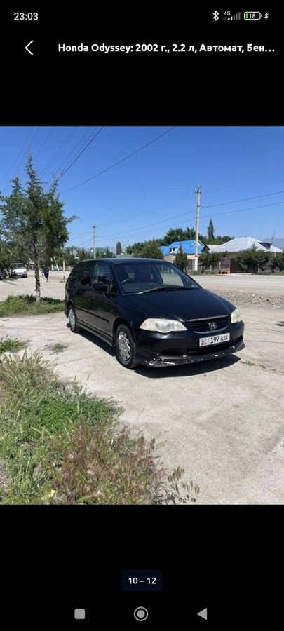 Honda Odyssey