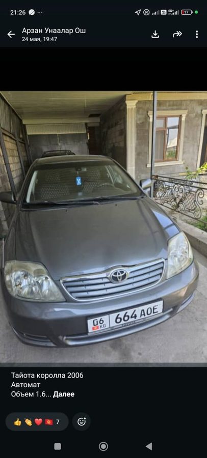 Toyota Corolla