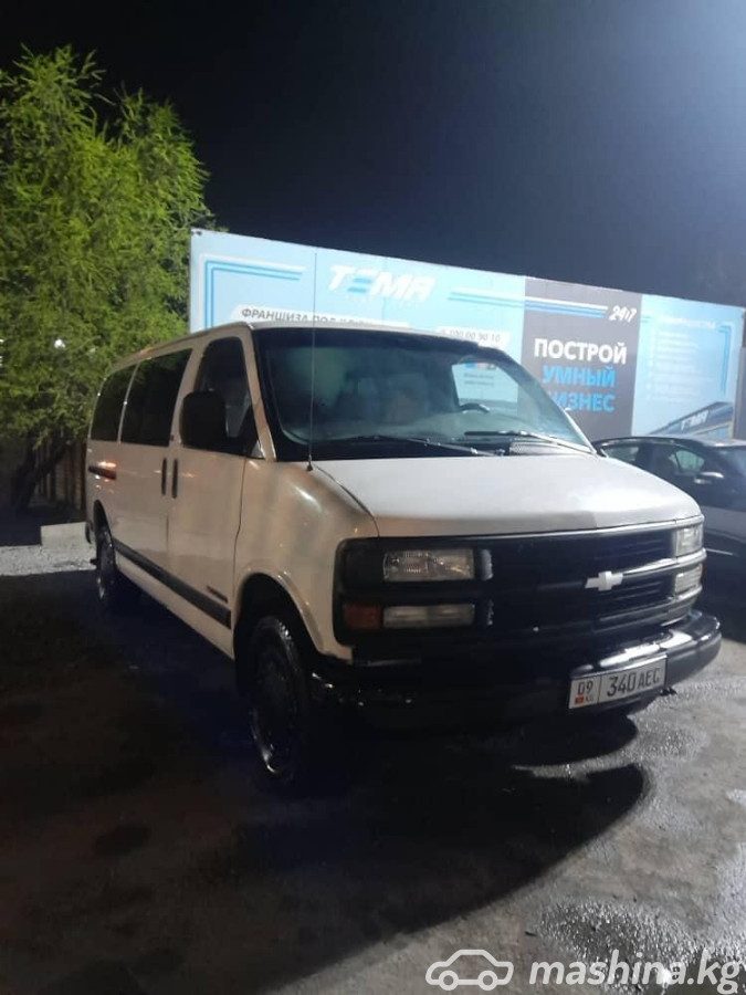 Chevrolet Express I