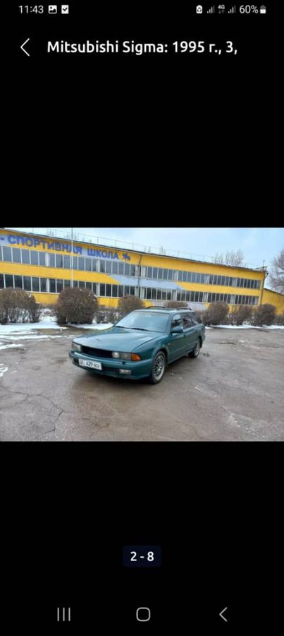 Mitsubishi Sigma