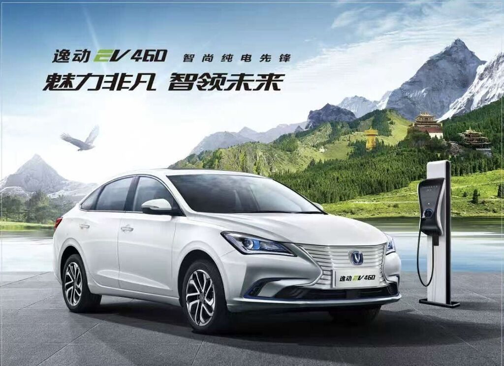 Changan Eado
